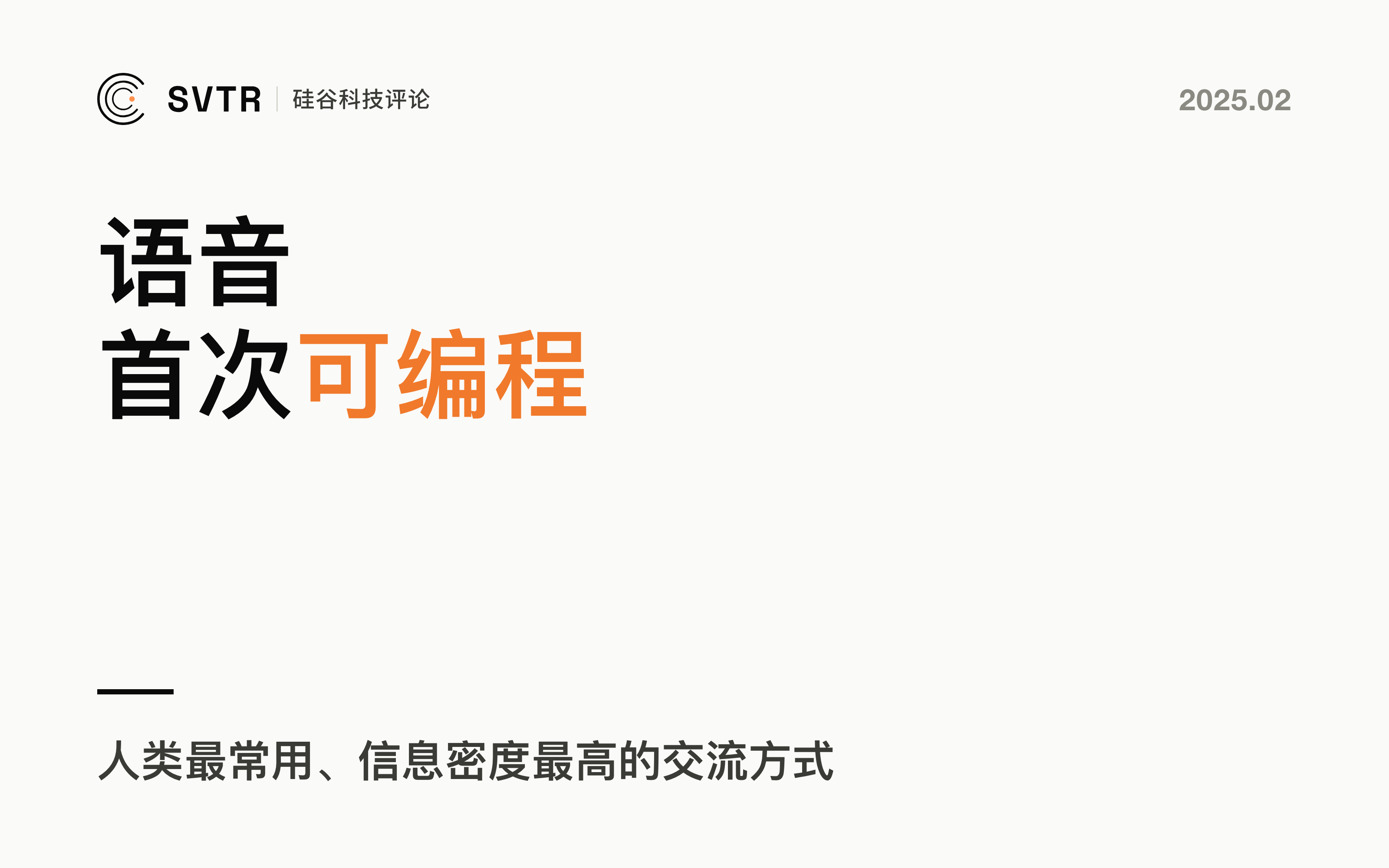 a16z：2025年AI语音智能体（AI Voice Agents）该怎么投？