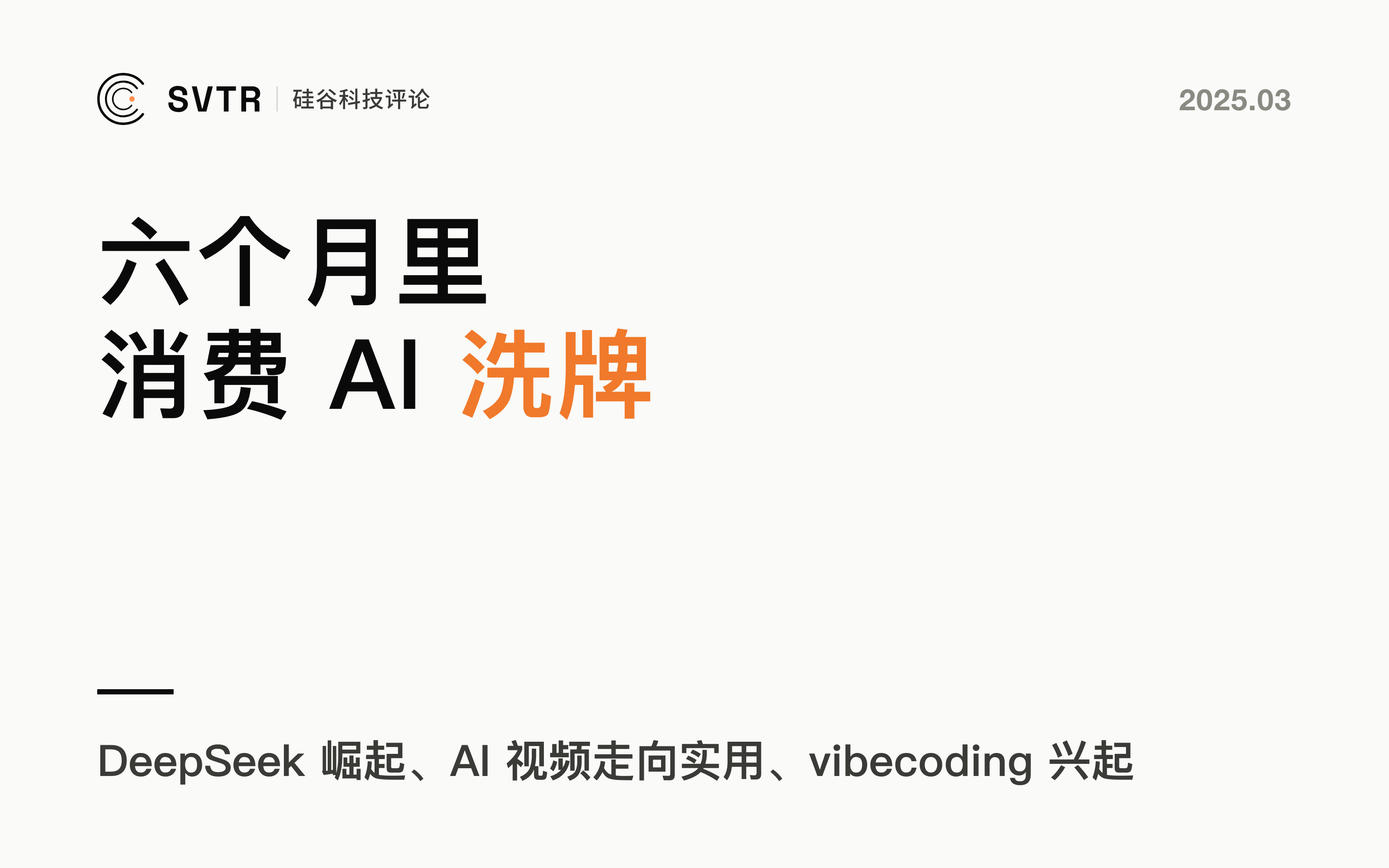a16z：2025年The Top 100 Gen AI