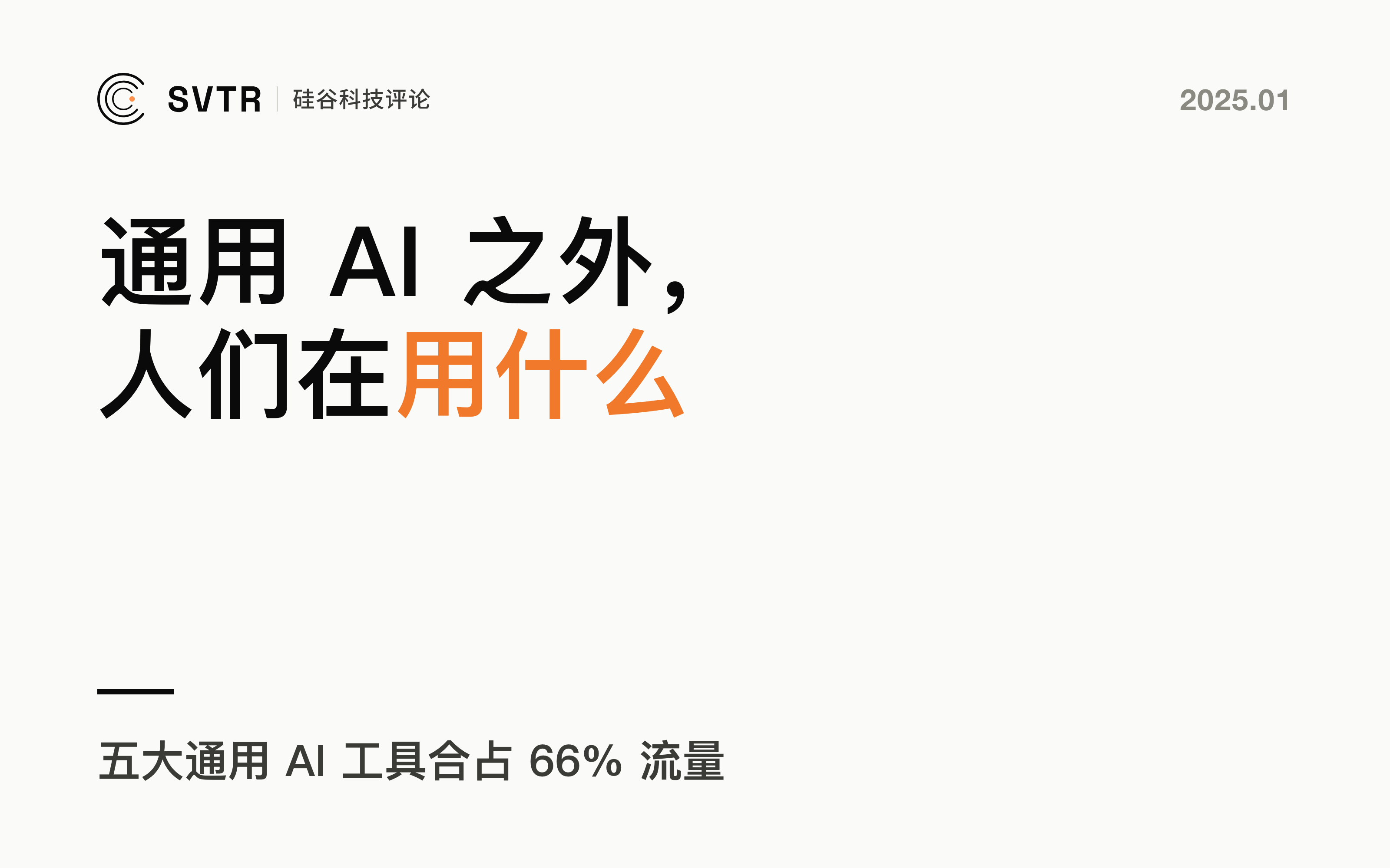 AI工具排行：2023年效率工具分析