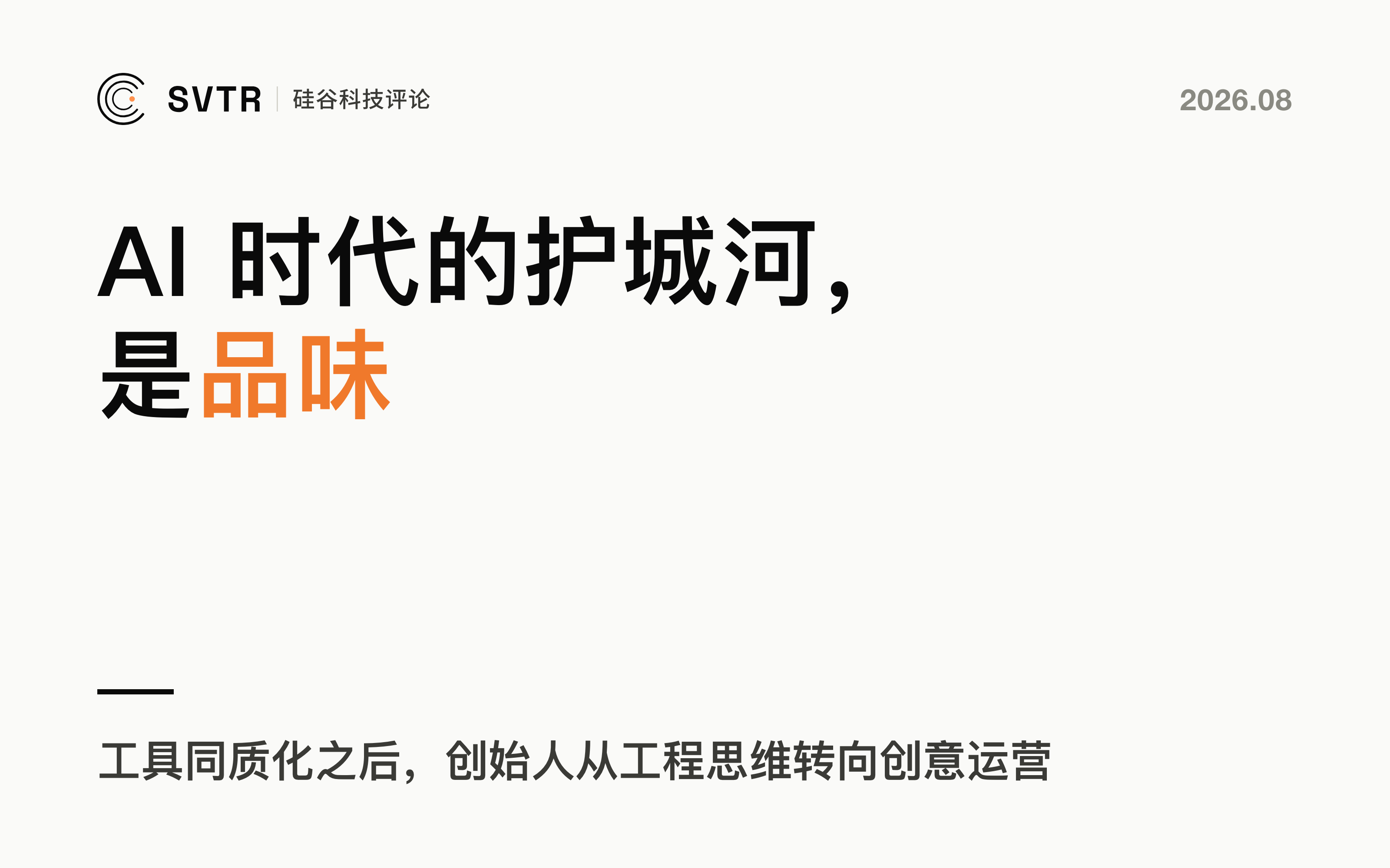 AI时代的创意从何而来？阿西莫夫揭示的创意底层公式