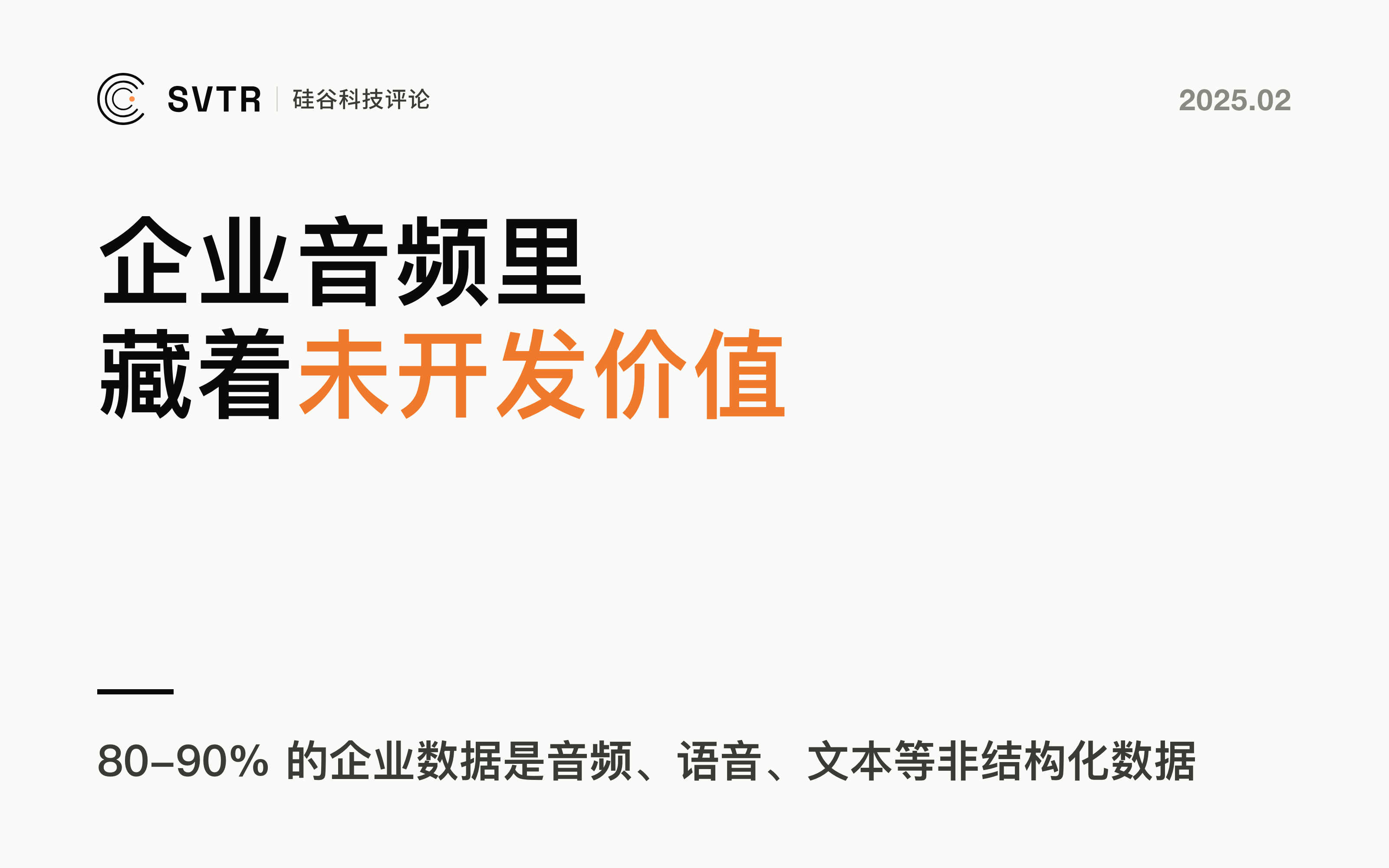 AssemblyAI，企业音频市场拓荒者