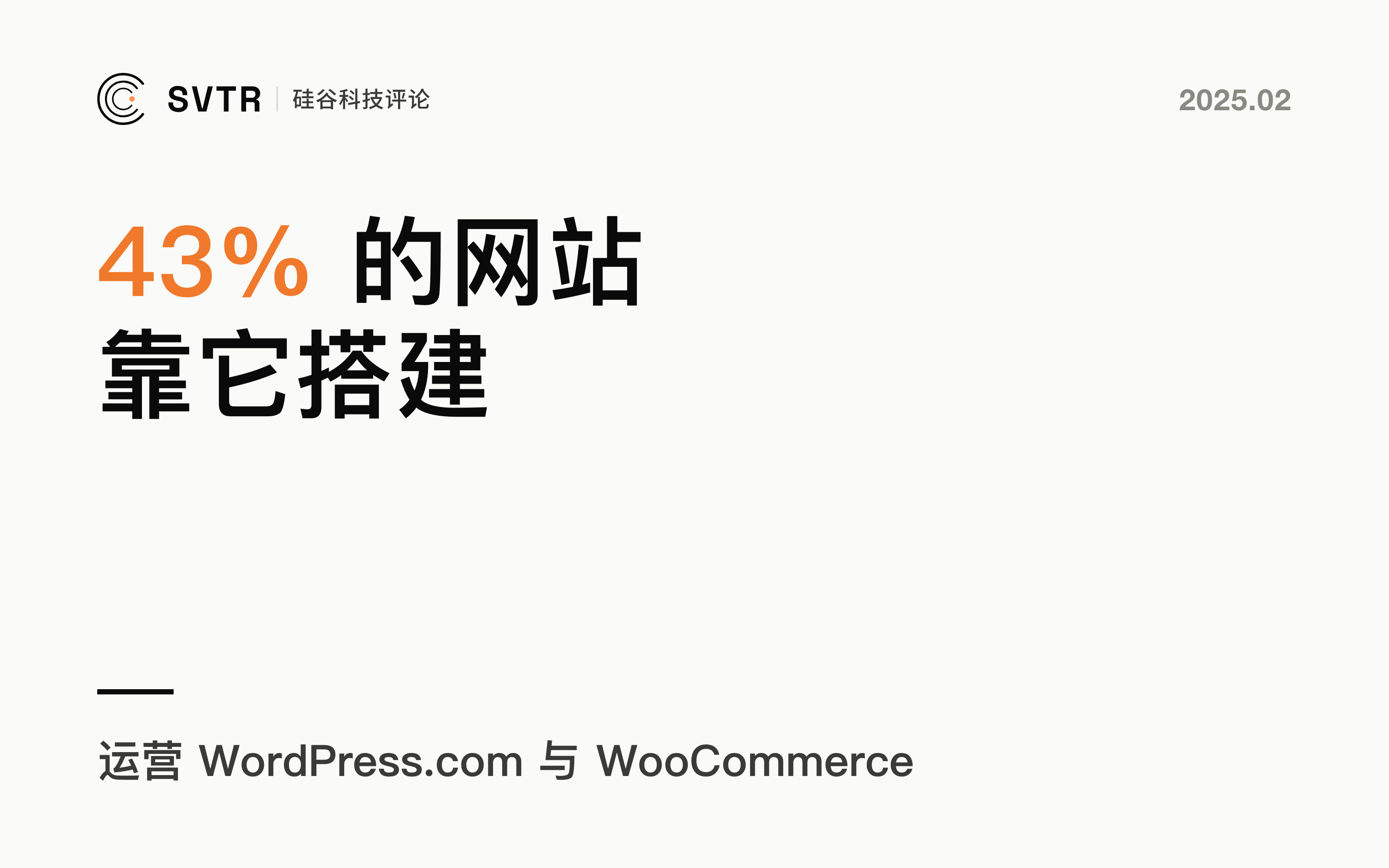 Automattic，开源社区远程工作，让出版和商业民主化
