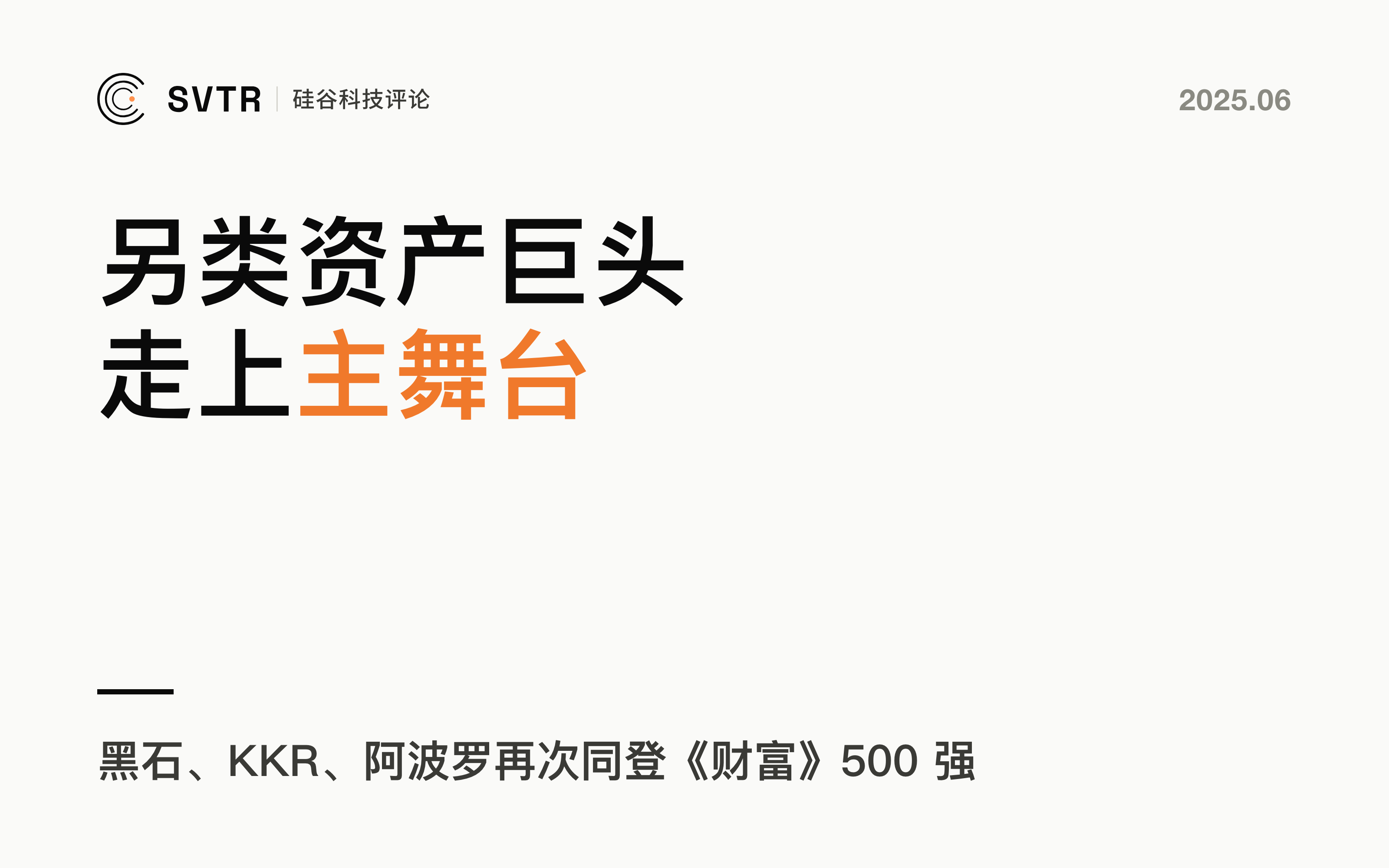 黑石、KKR、阿波罗逆势上榜，中国VC/PE该如何度过至暗时刻？