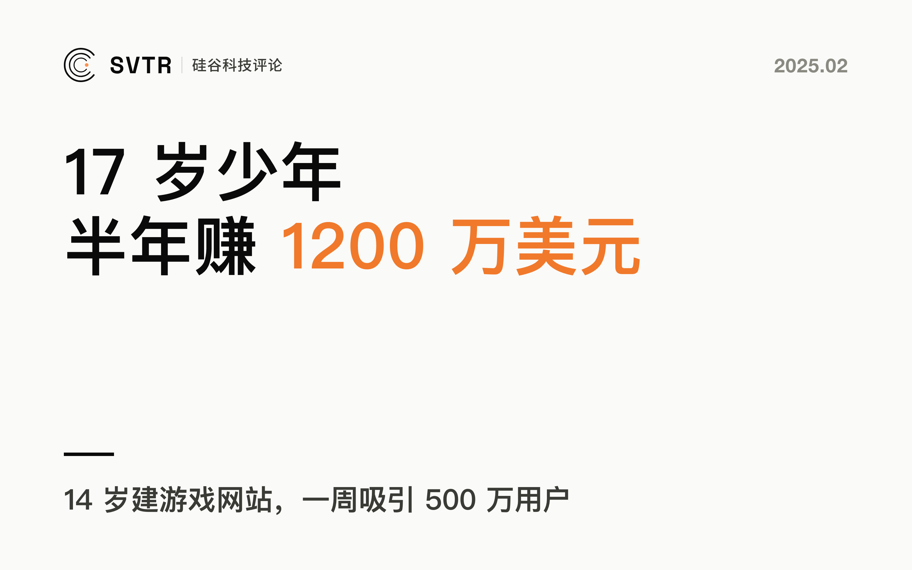 Cal AI：17 岁少年悄悄开发 AI 应用，半年狂赚 1200 万美元背后的隐秘策略