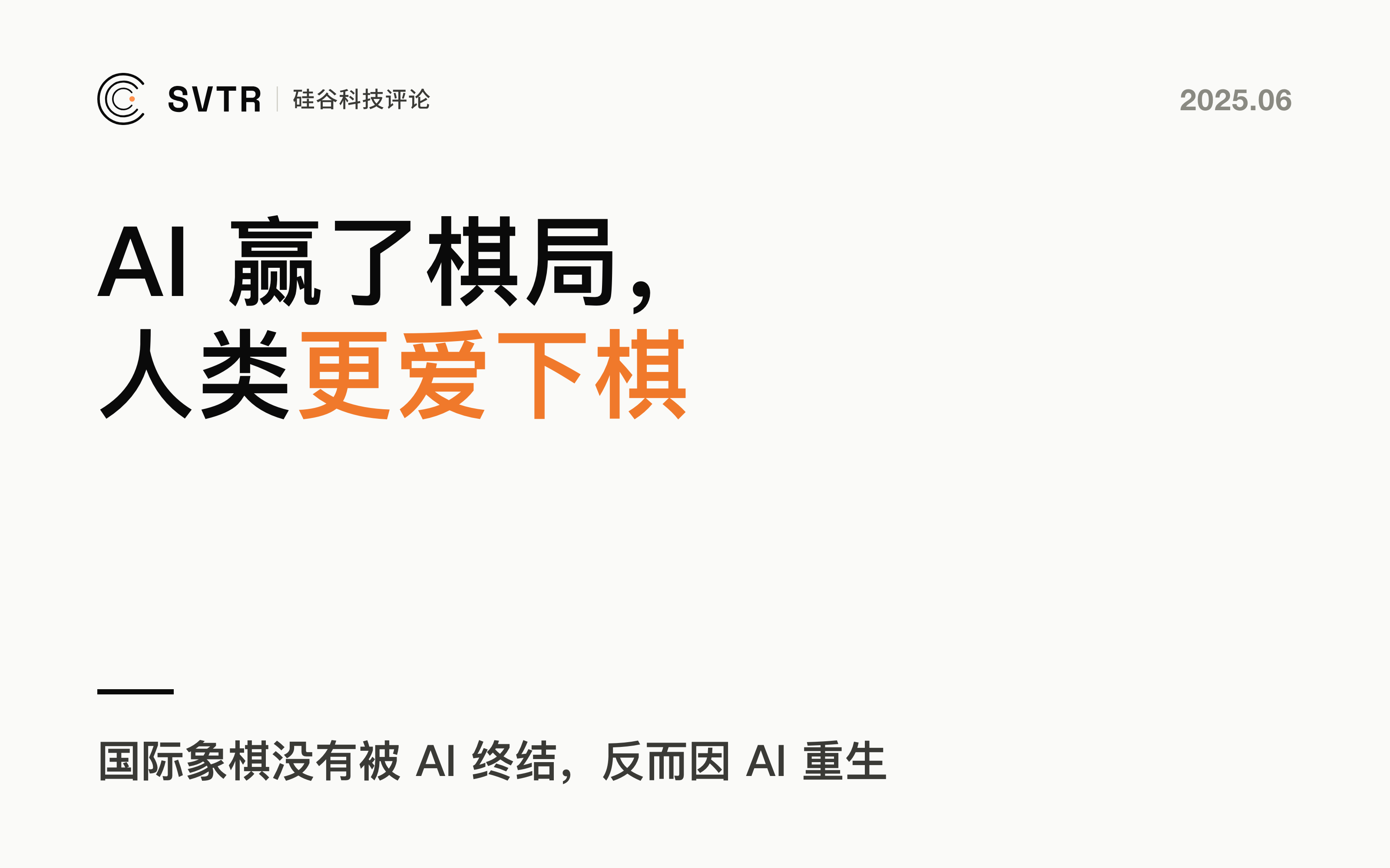 Chess.com：如何通过人机共建生态，在AI时代年入过亿美元？