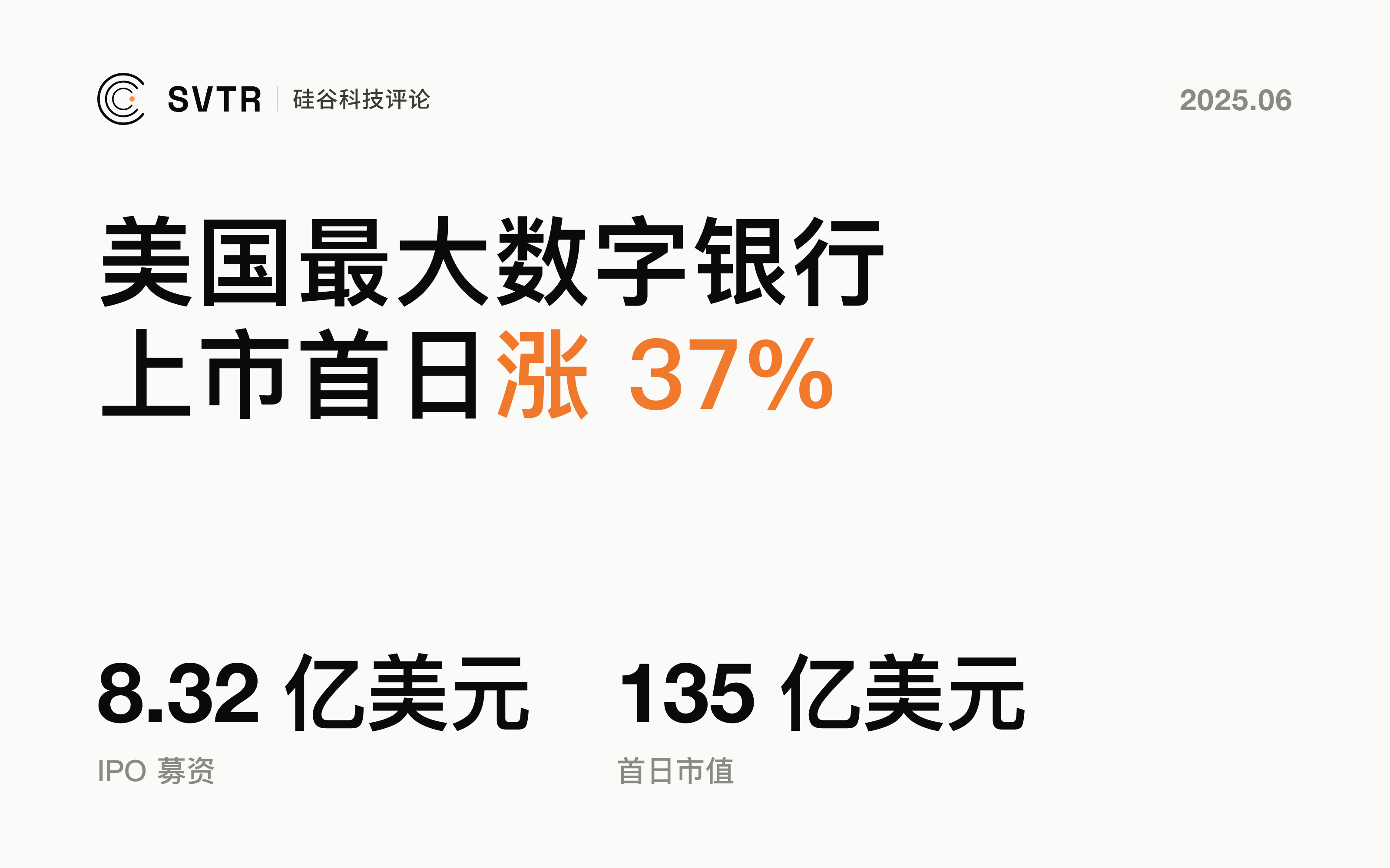 Chime，美版的微众、网商银行，暴涨37%市值近千亿