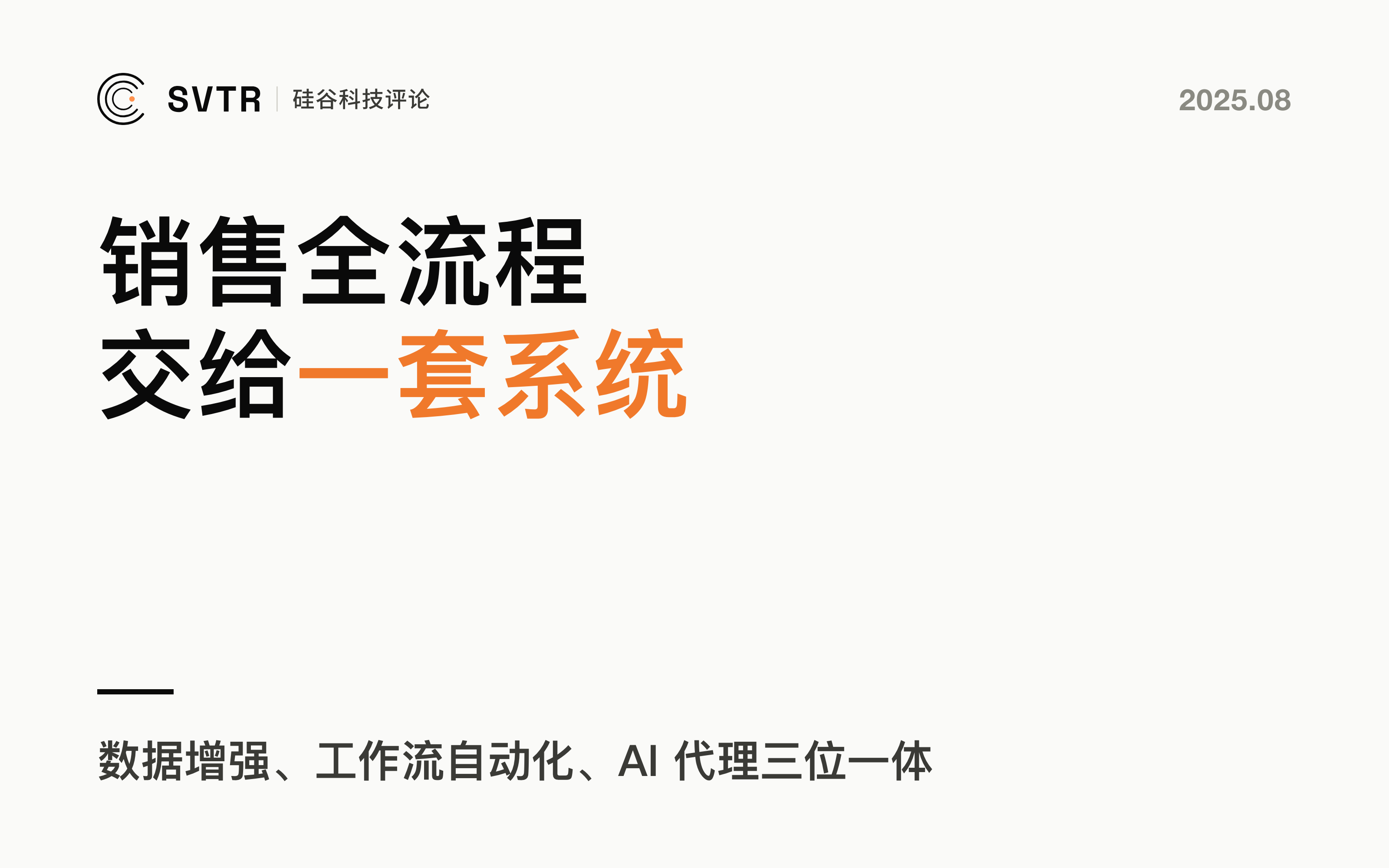Clay：用 AI 搞定销售全流程，帮OpenAI找客户