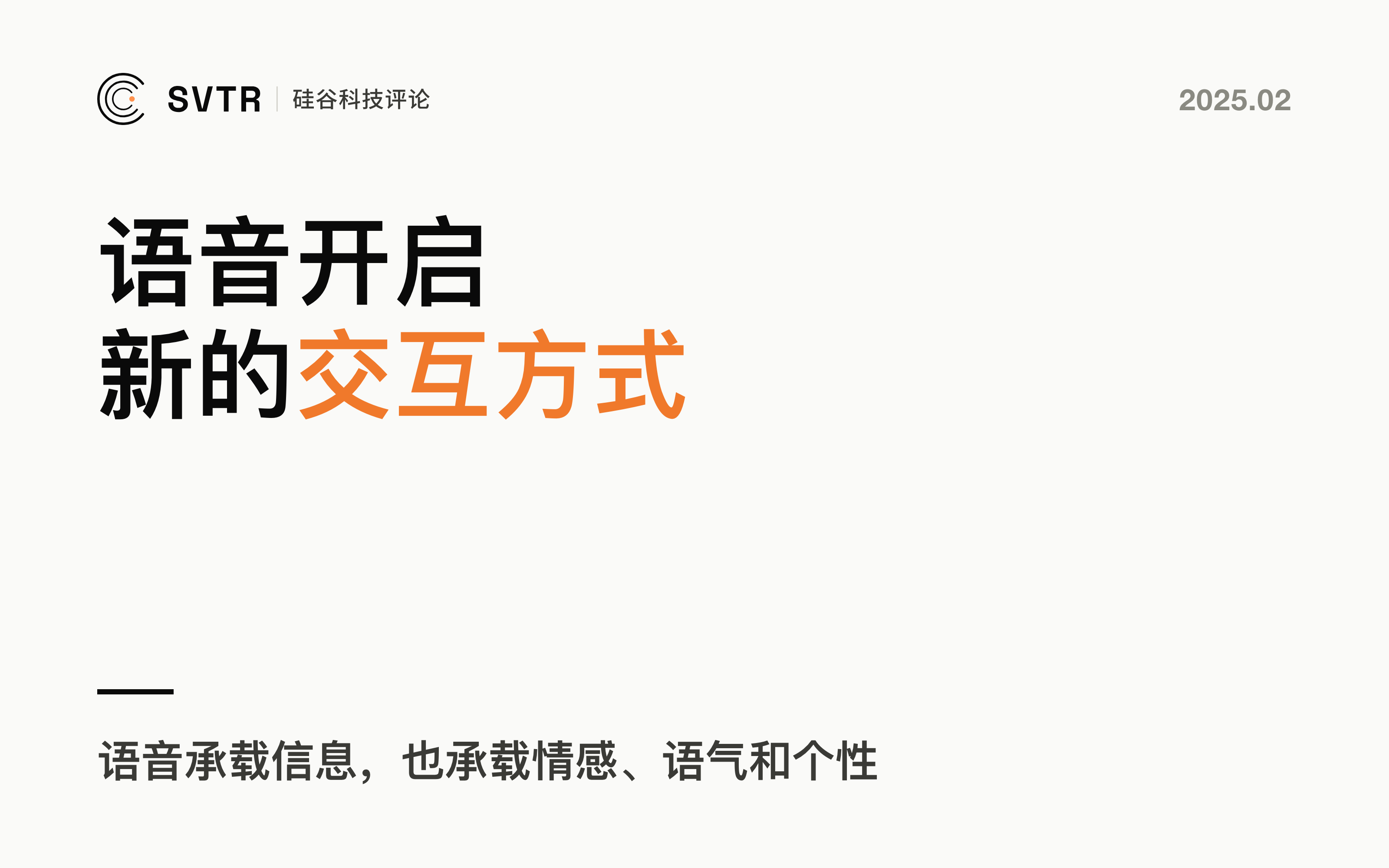 ElevenLabs， 如何颠覆内容创作，让声音变得更智能？