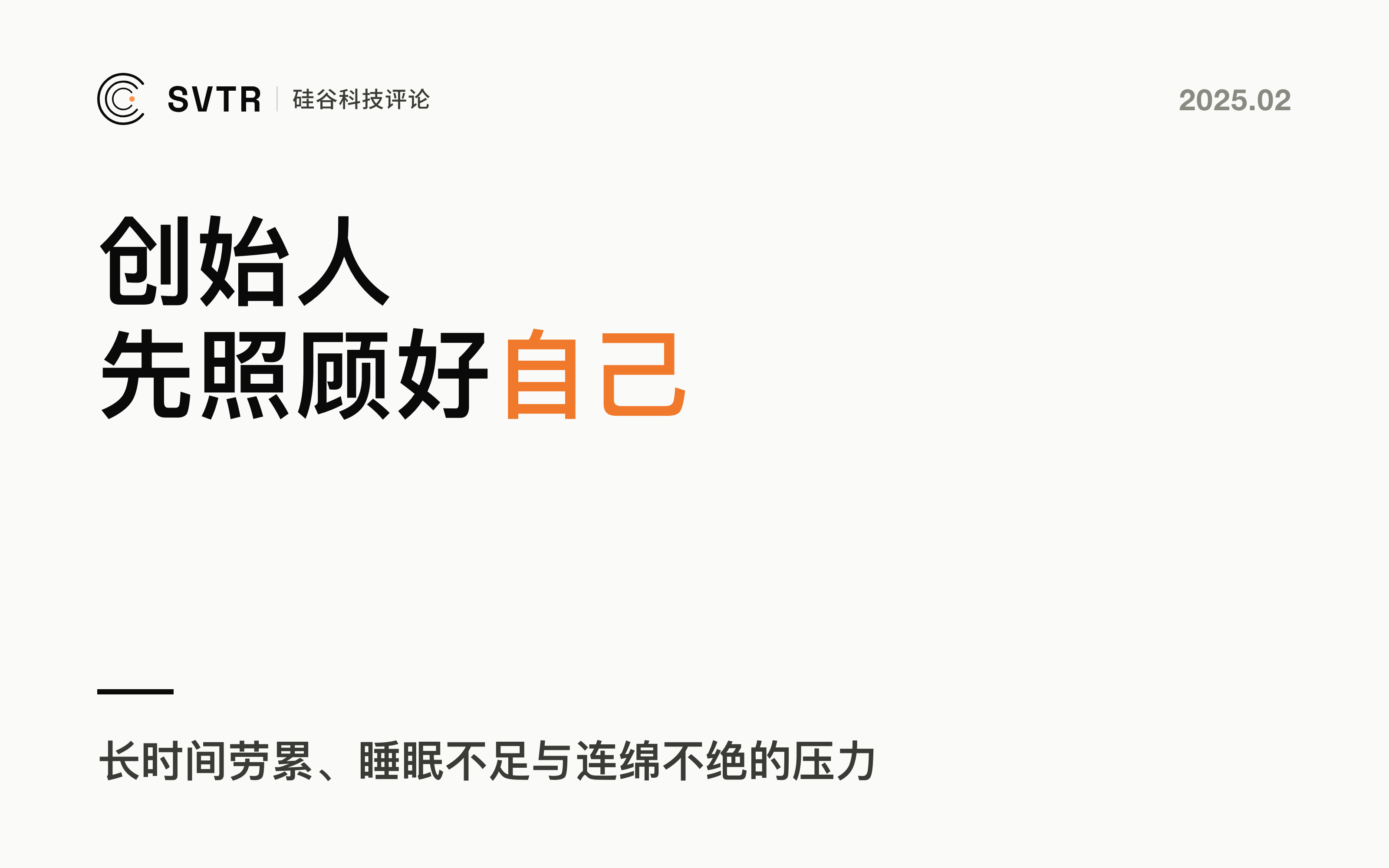 心理精神丨如何走出创业焦虑与身心困境？