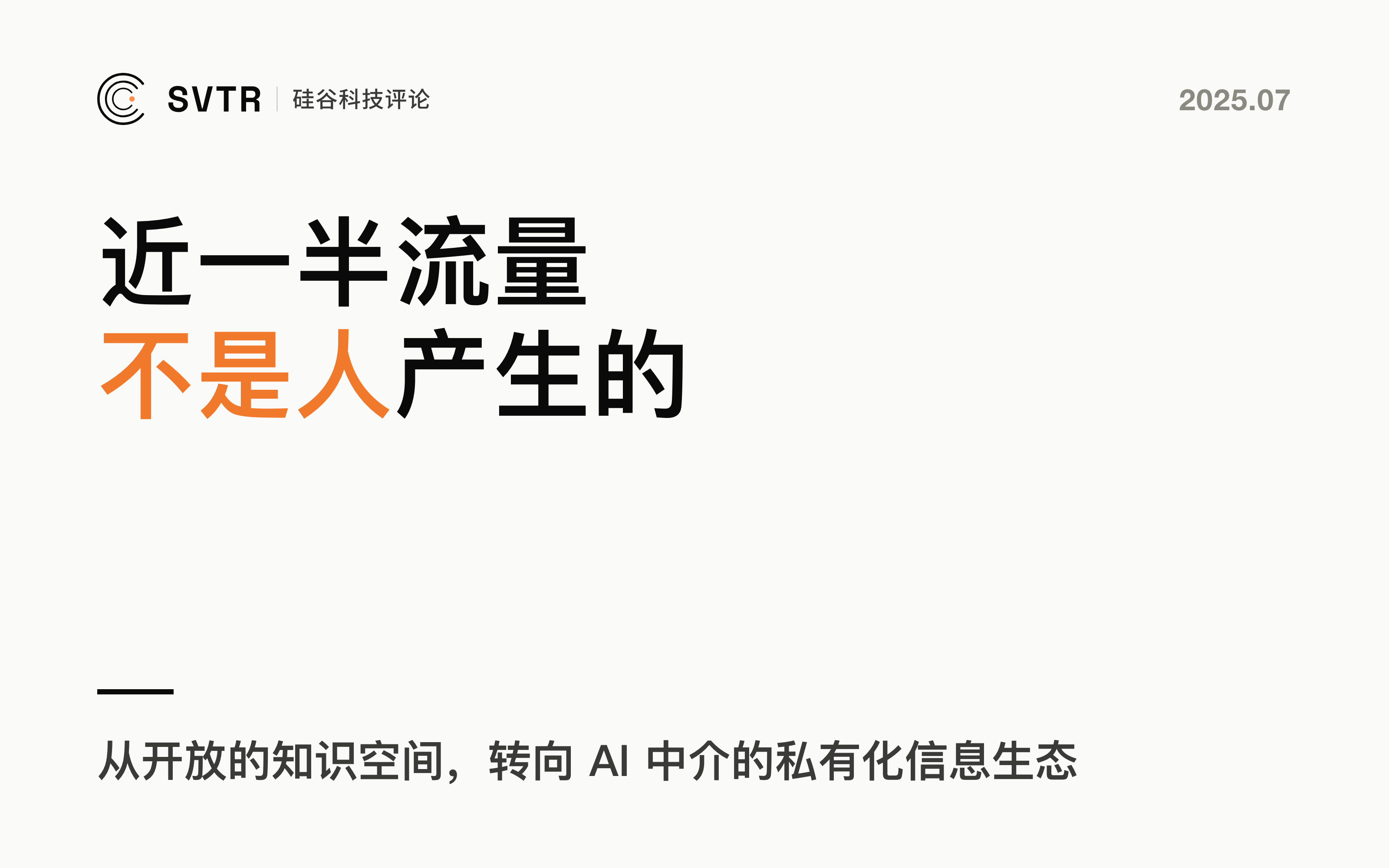 AI互联网的未来