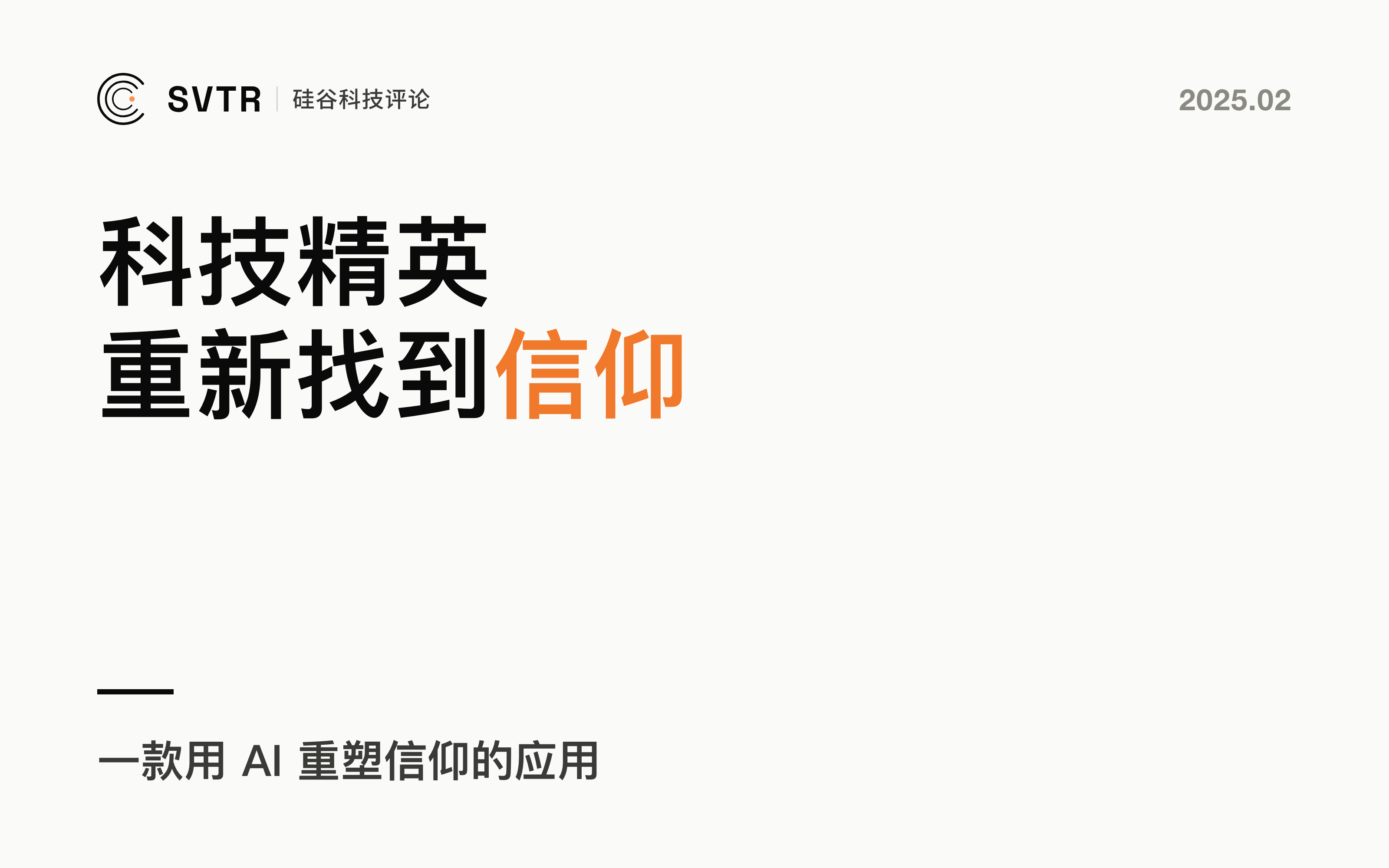 Hallow，如何用AI重塑信仰？