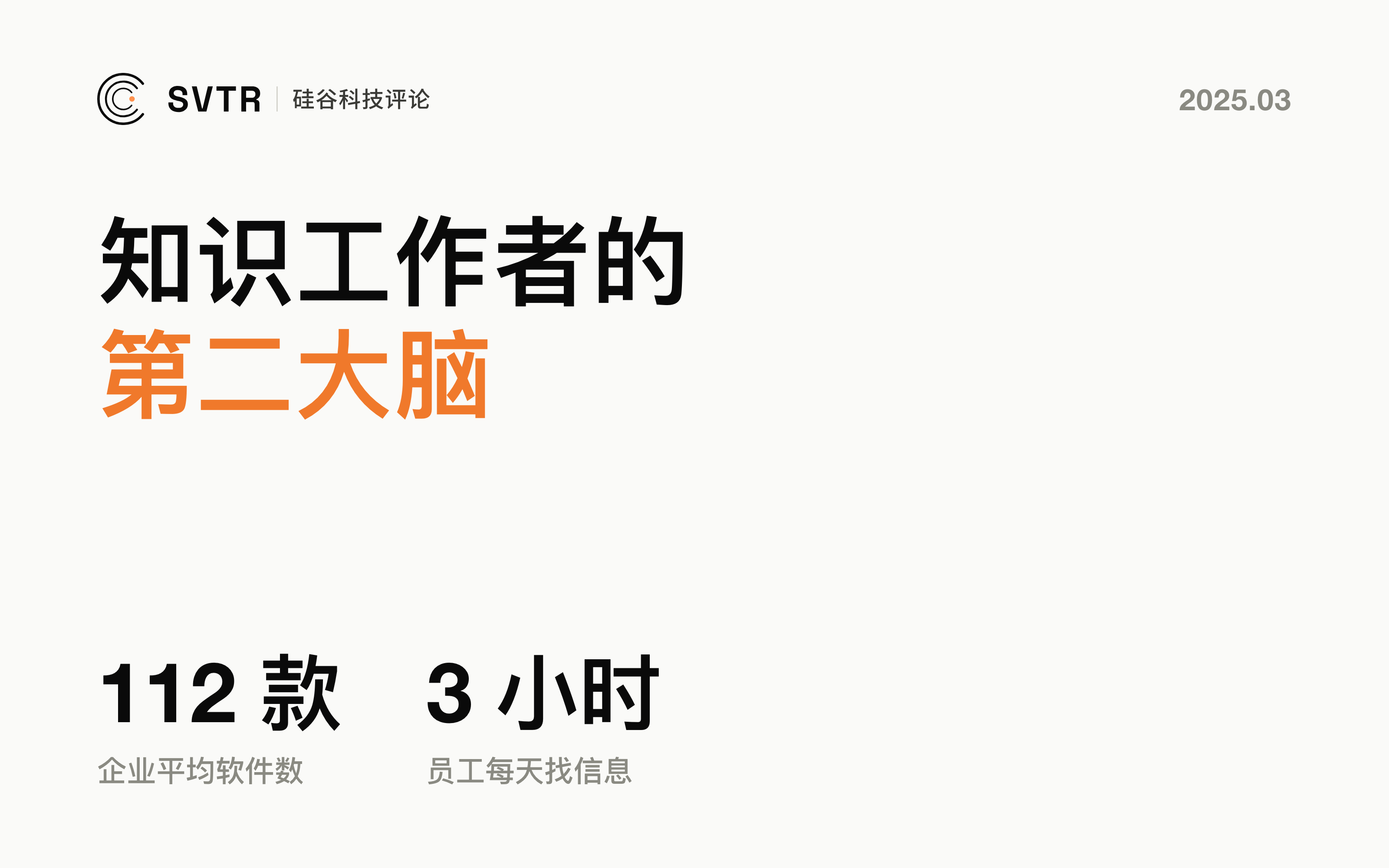 Hebbia：知识型工作者的 "第二大脑"