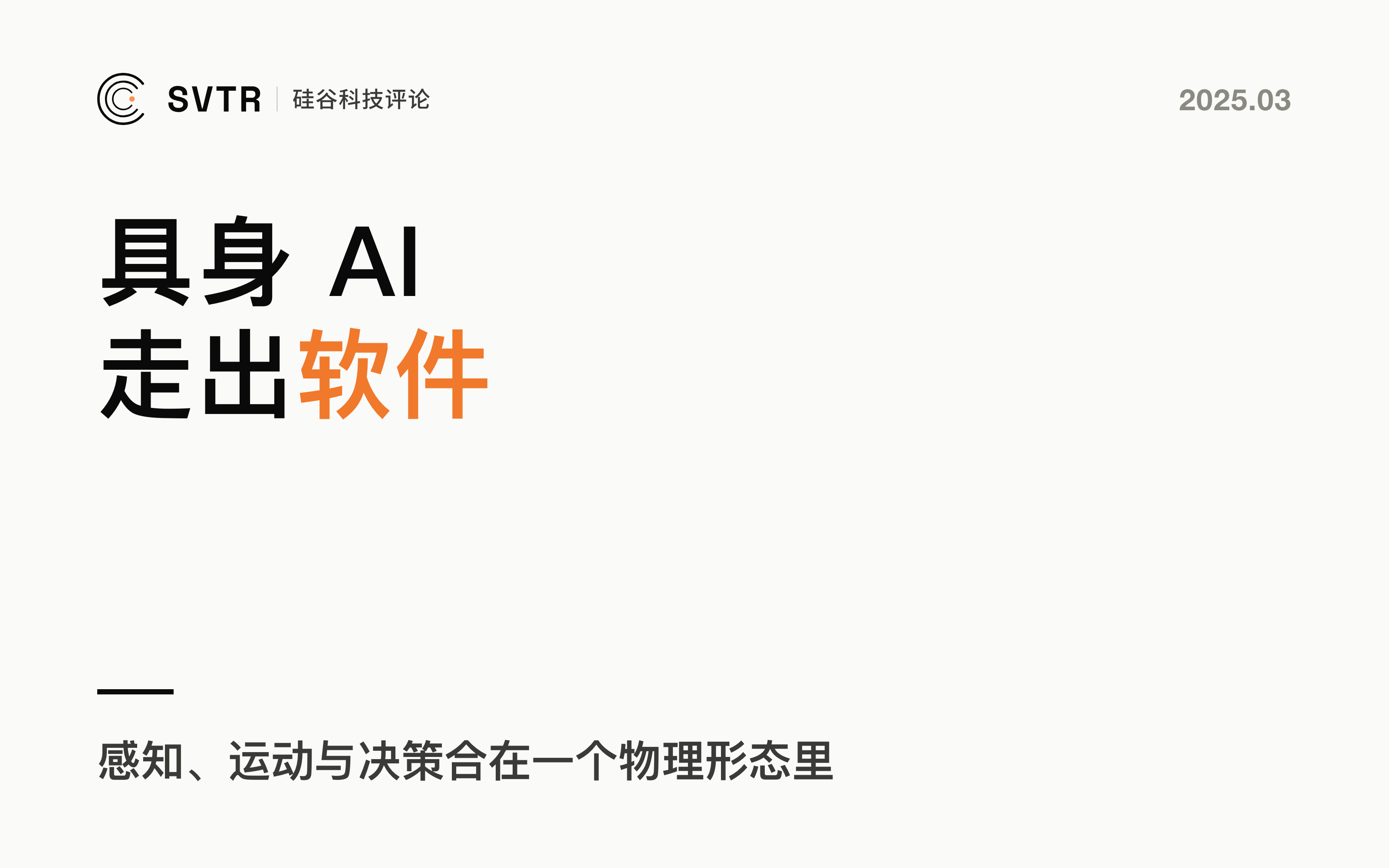 从科幻走向现实，谁将成为人形机器人的王者？