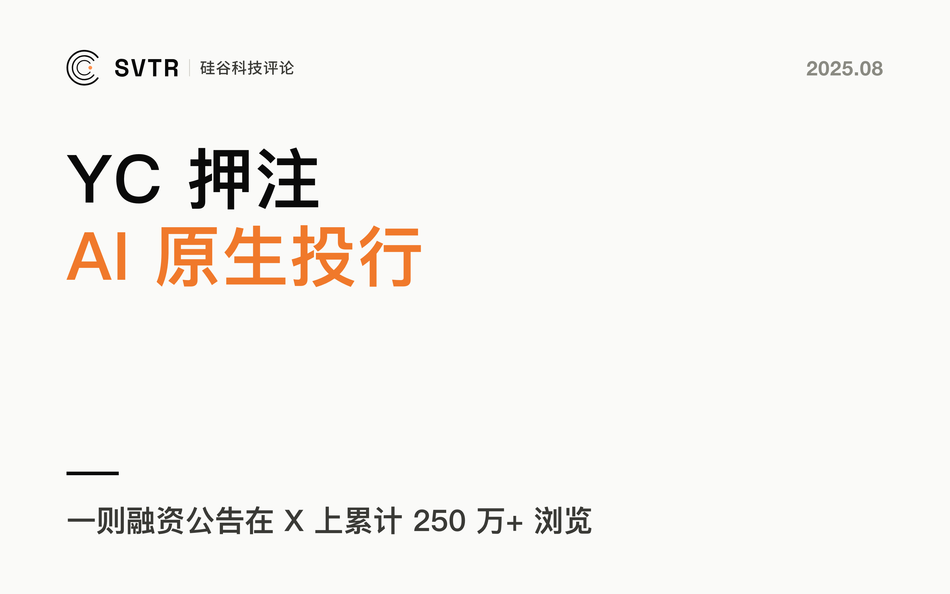 YC押注OffDeal：AI 原生投行的崛起与华尔街的焦虑