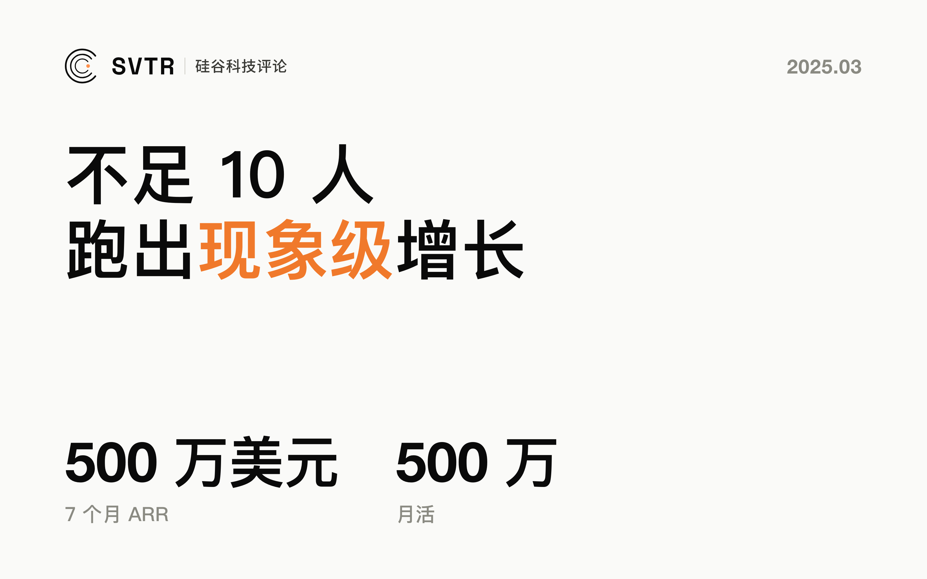 OpenArt.AI：AI 原生时代的视觉革新，如何跑出增长加速度？