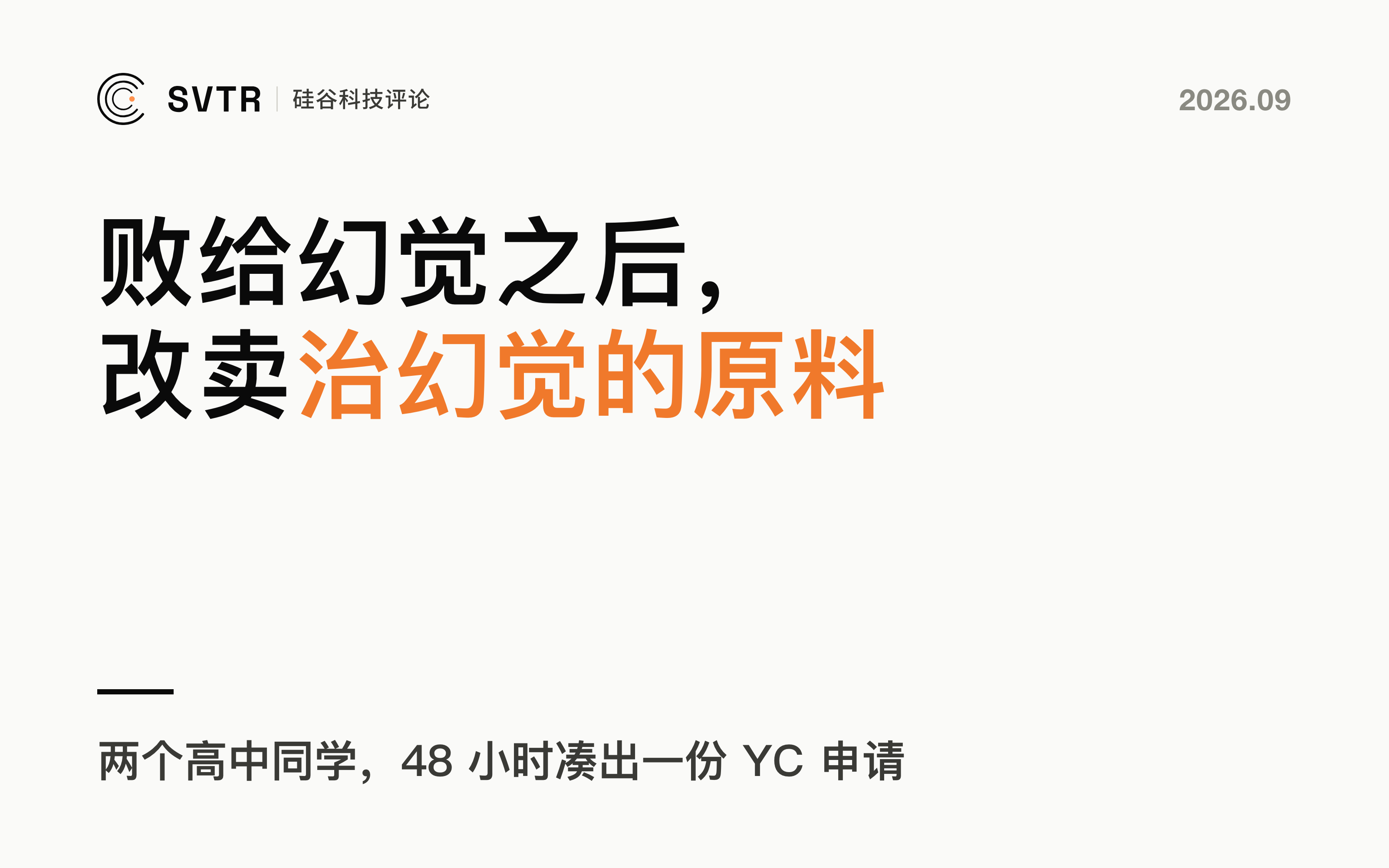 AfterQuery：败给模型的幻觉之后，他们改行卖治幻觉的原料