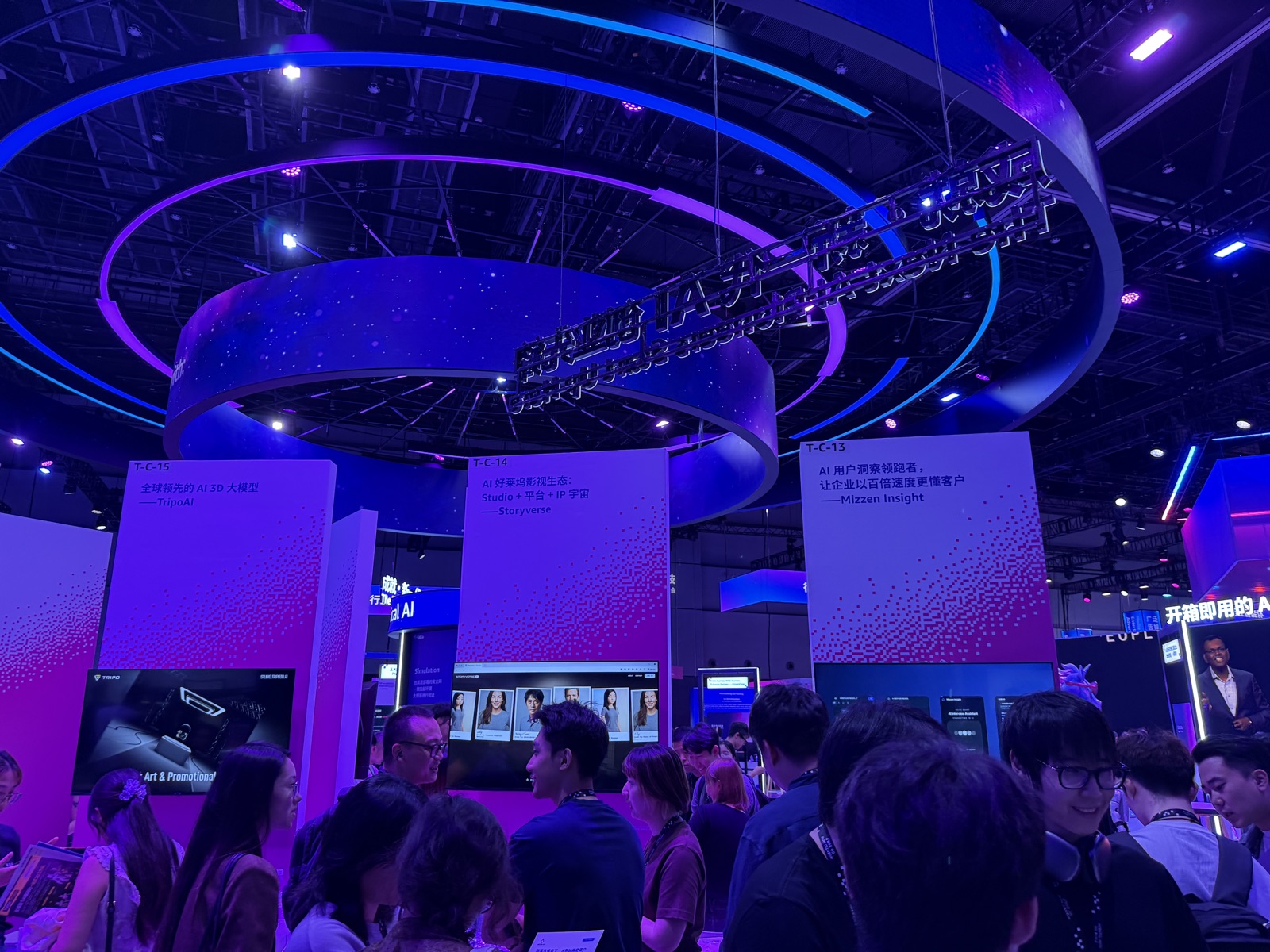 配图:AI 独角兽展区全景,Tripo AI / Storyverse / Mizzen Insight 同框