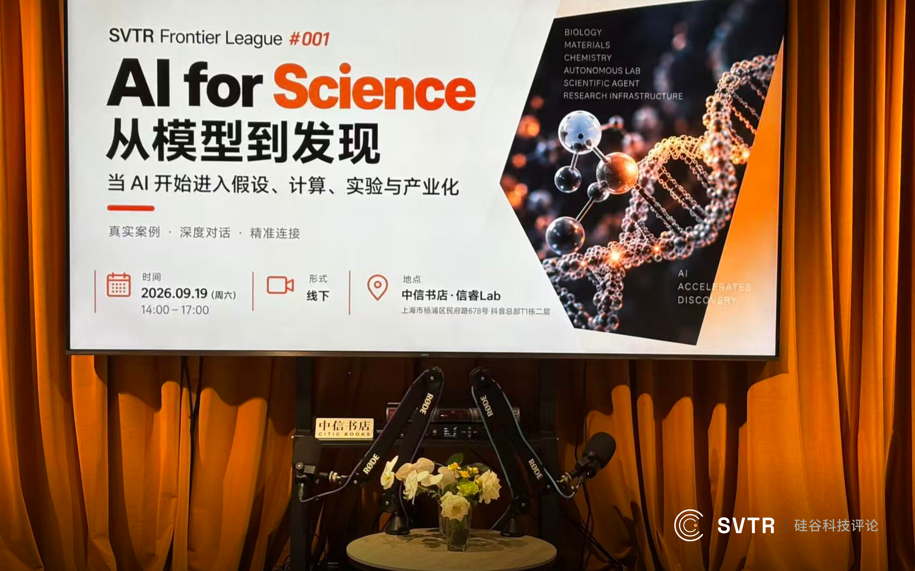 四个行业讲完各自的 AI，卡在同一个地方：系统只存了结果，没存为什么