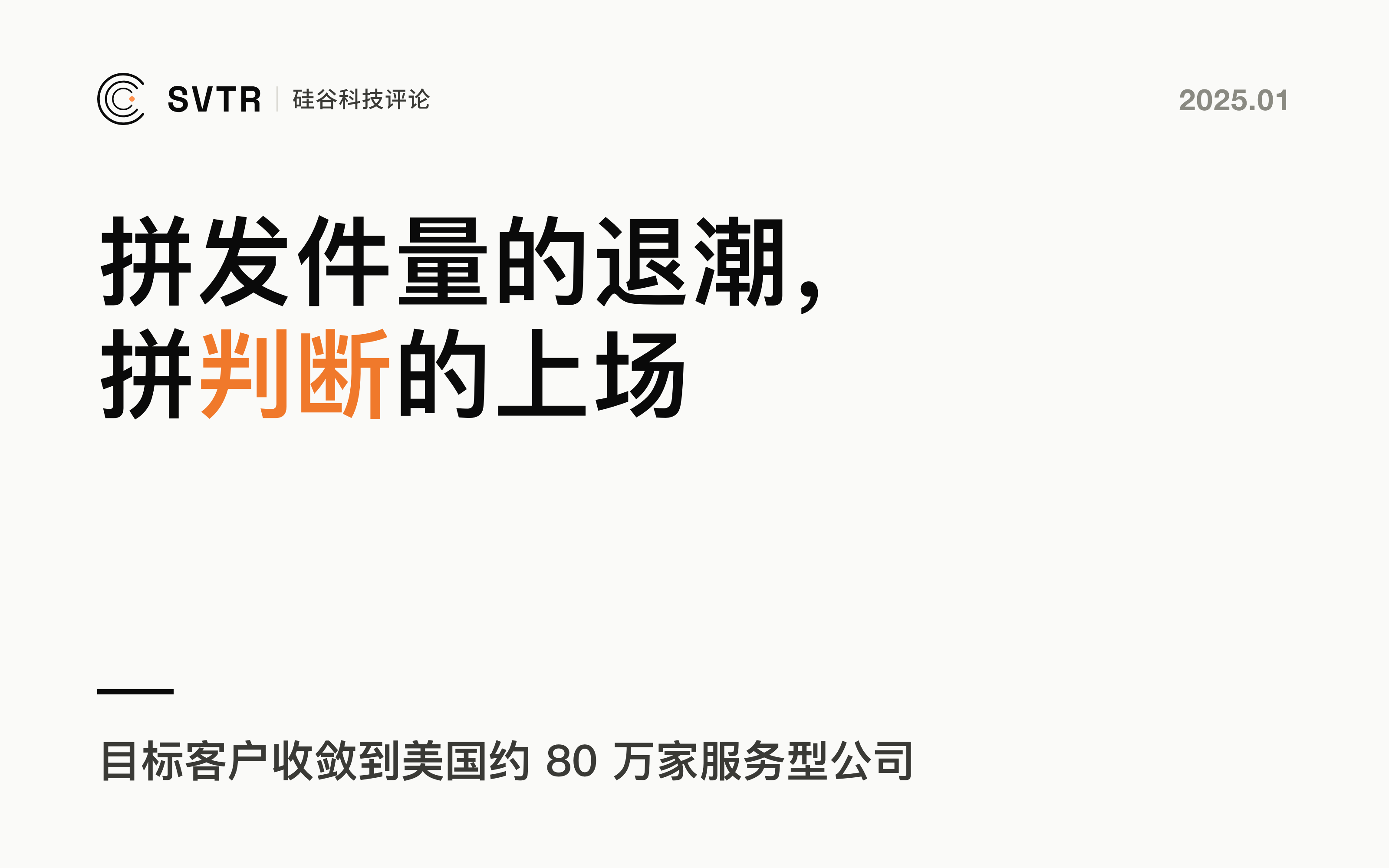 AI + 销售：拼发件量的「数字员工」正在退潮，拼判断的「数字专家」刚上场