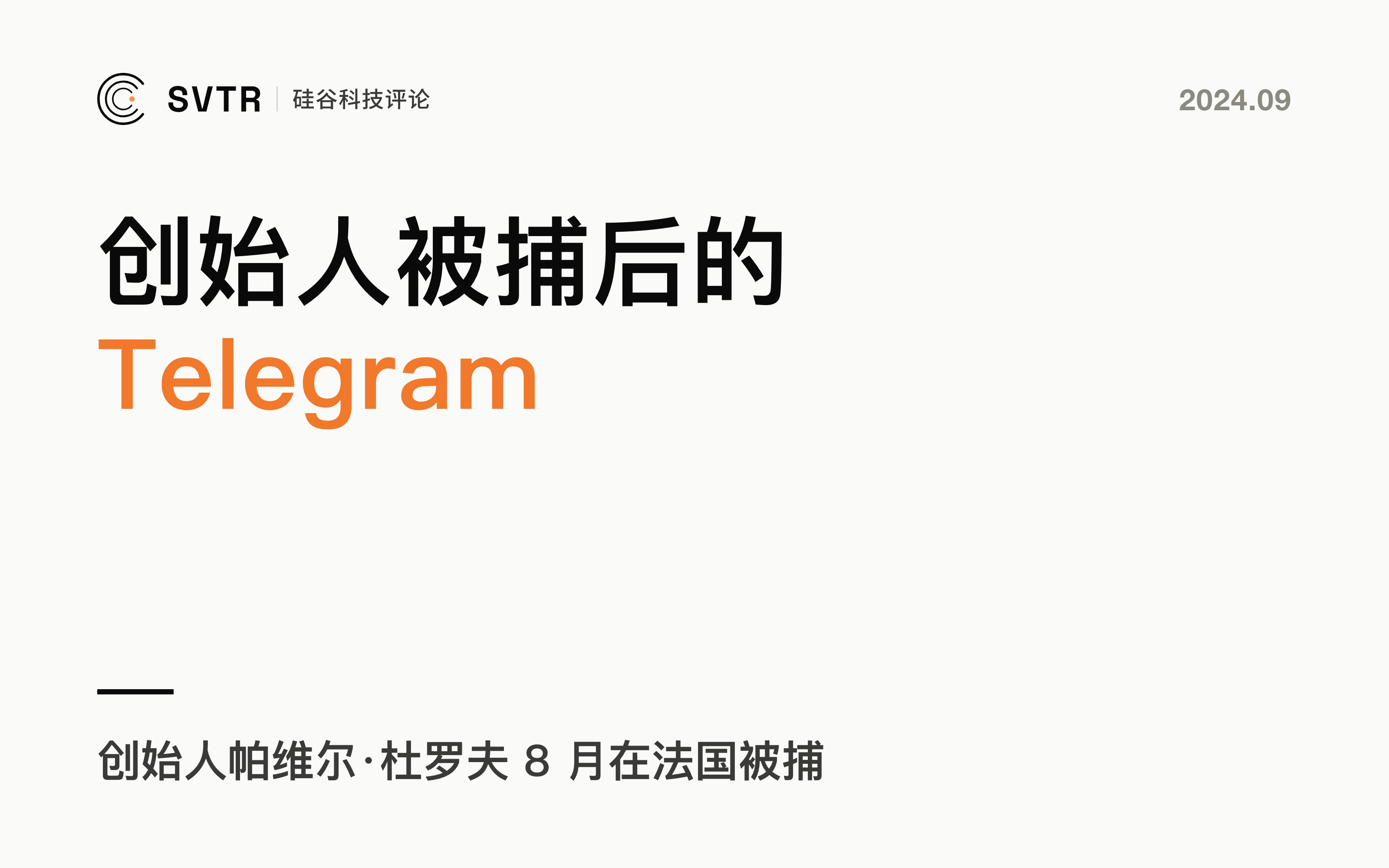 Telegram，俄罗斯兄弟的秘密聊天纸飞机
