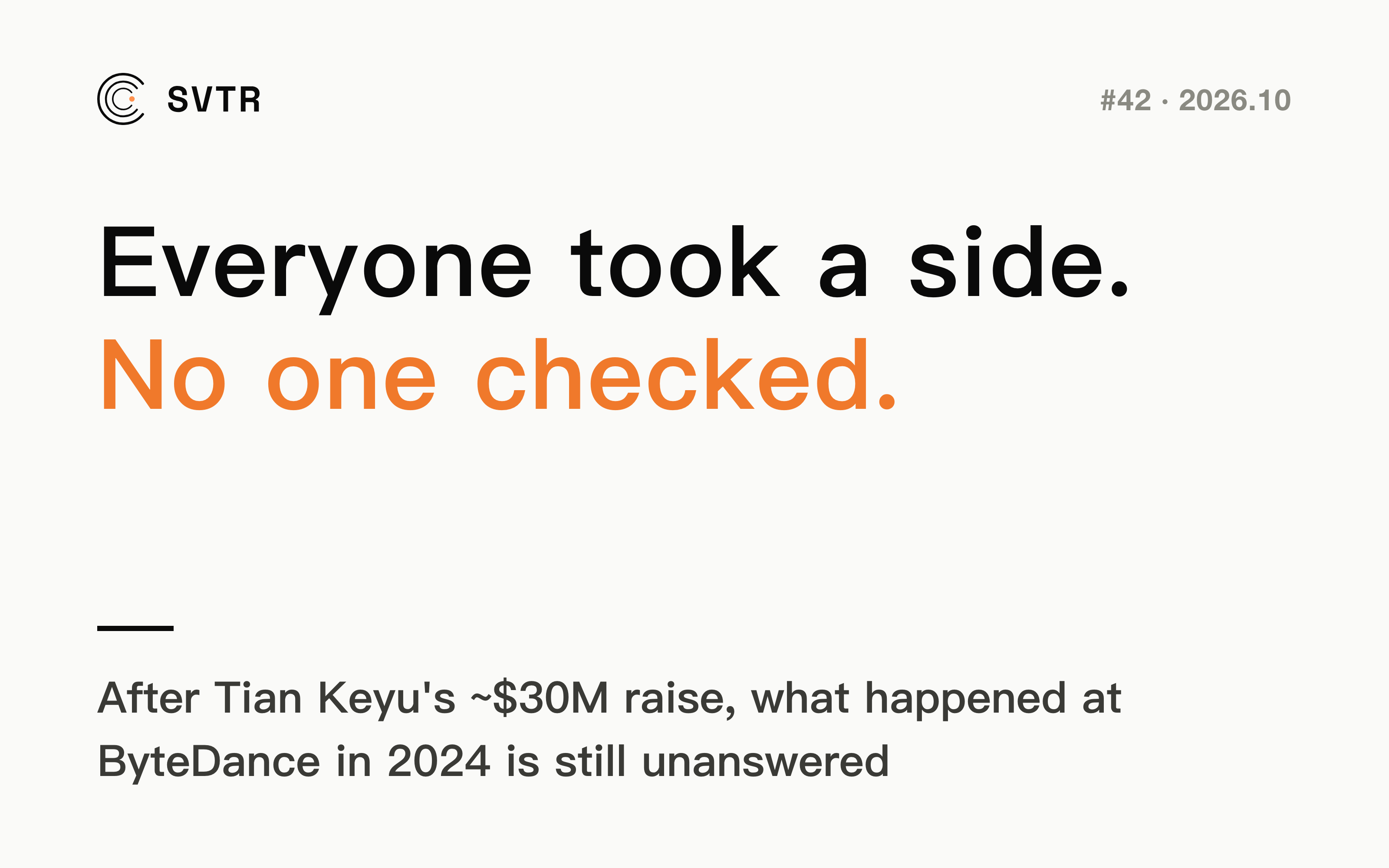 The Tian Keyu Affair: Why Can China’s Venture Media No Longer Report on Controversy?