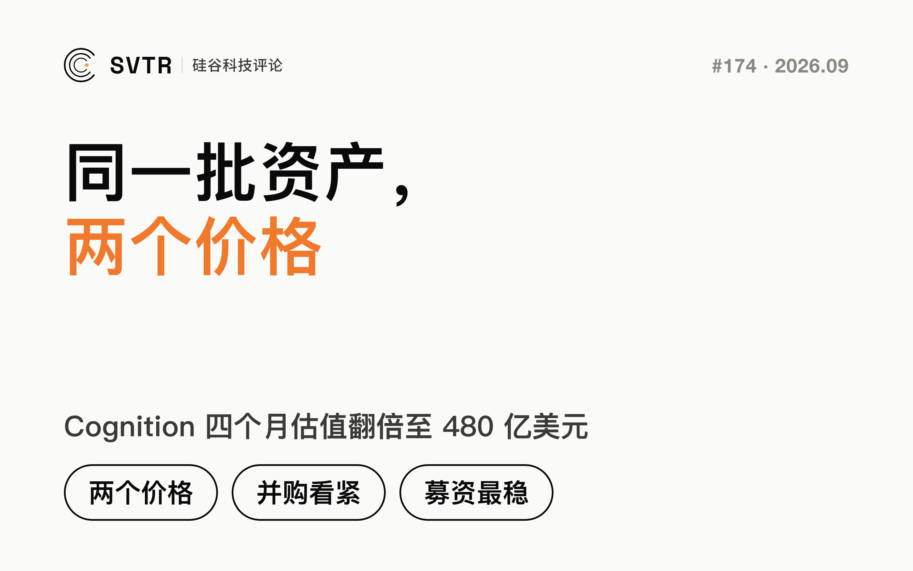 两个市场，两套价格