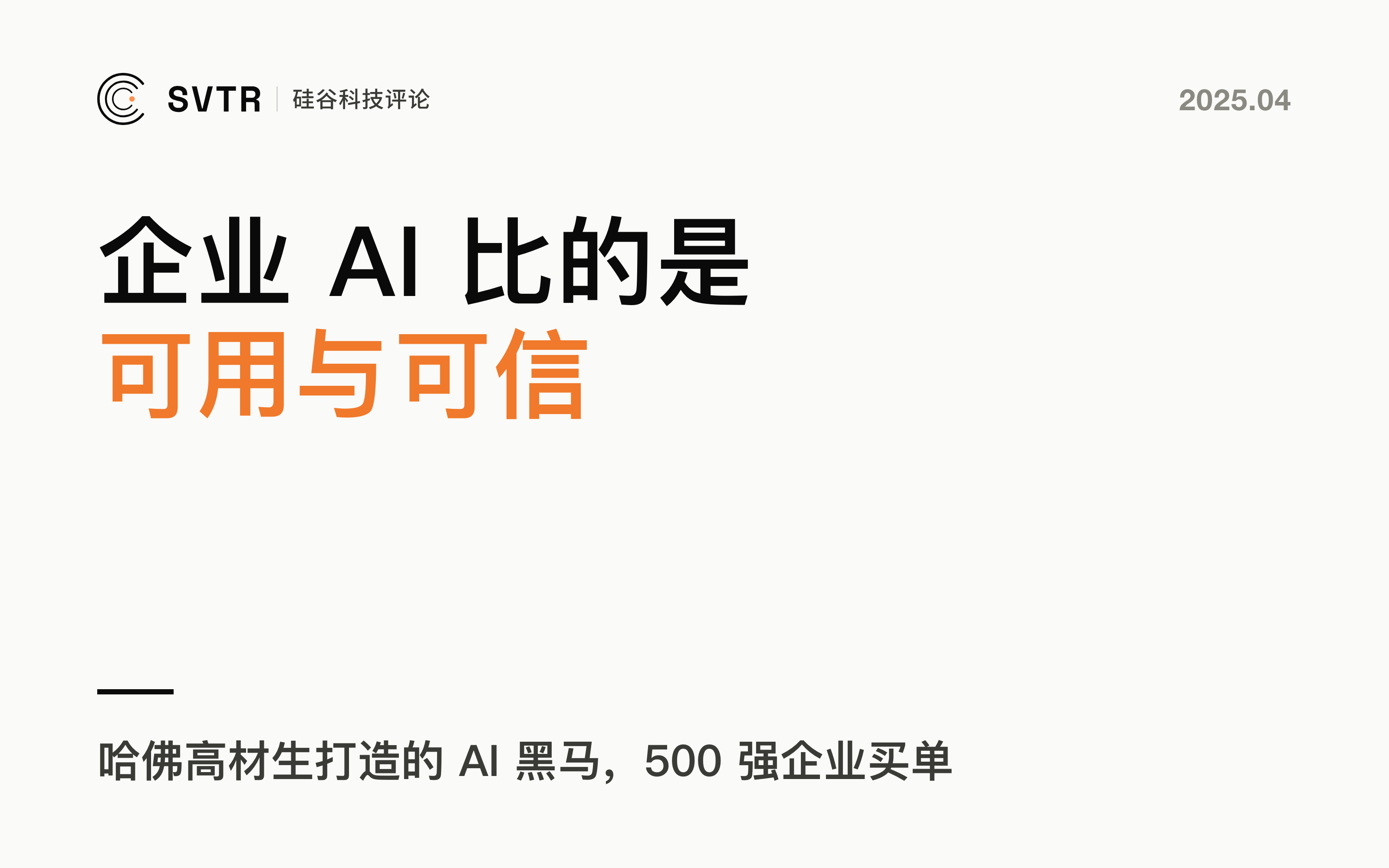 Writer，哈佛高材生打造AI黑马，凭什么500强企业抢着买单？