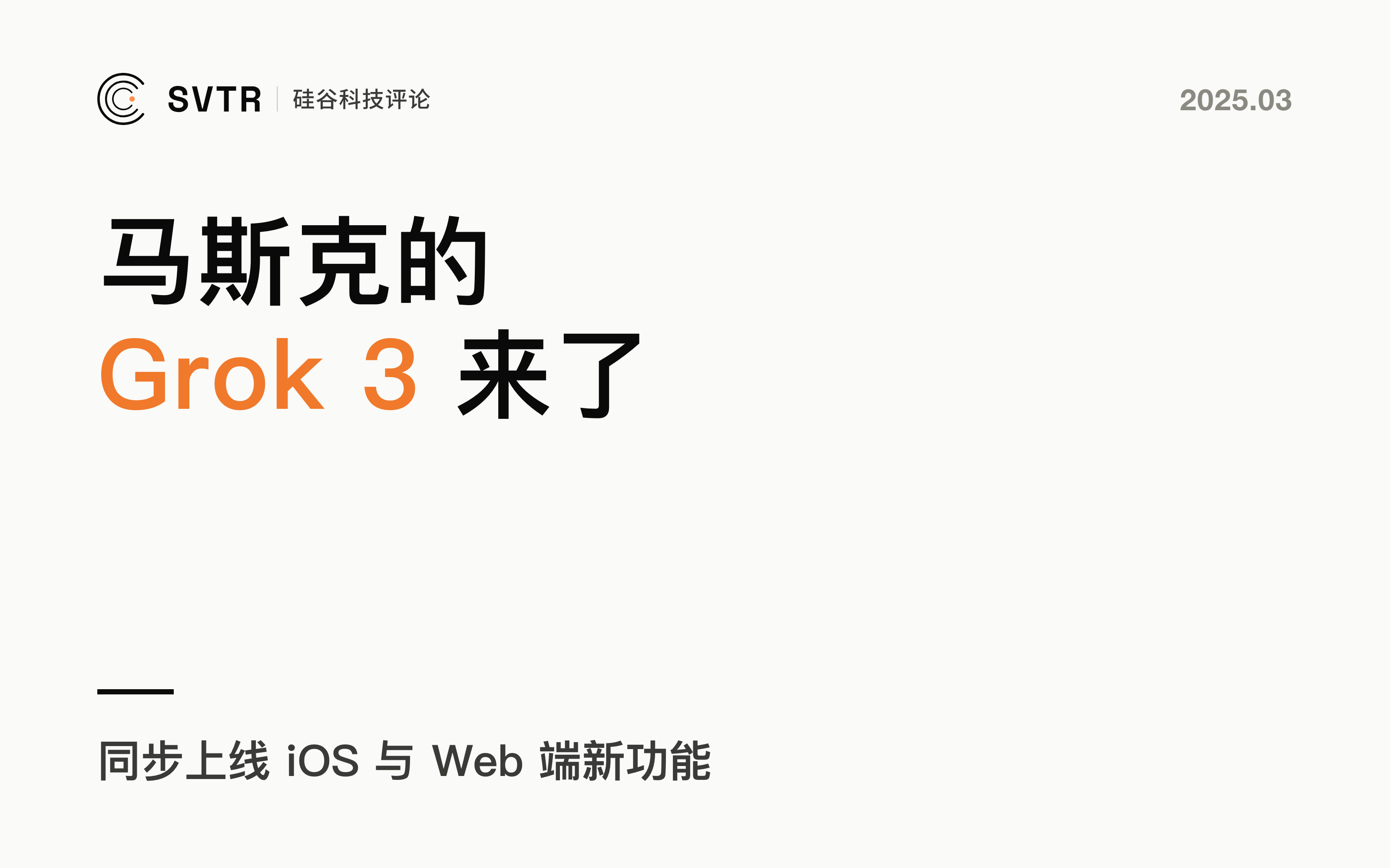 xAI，马斯克的大模型公司
