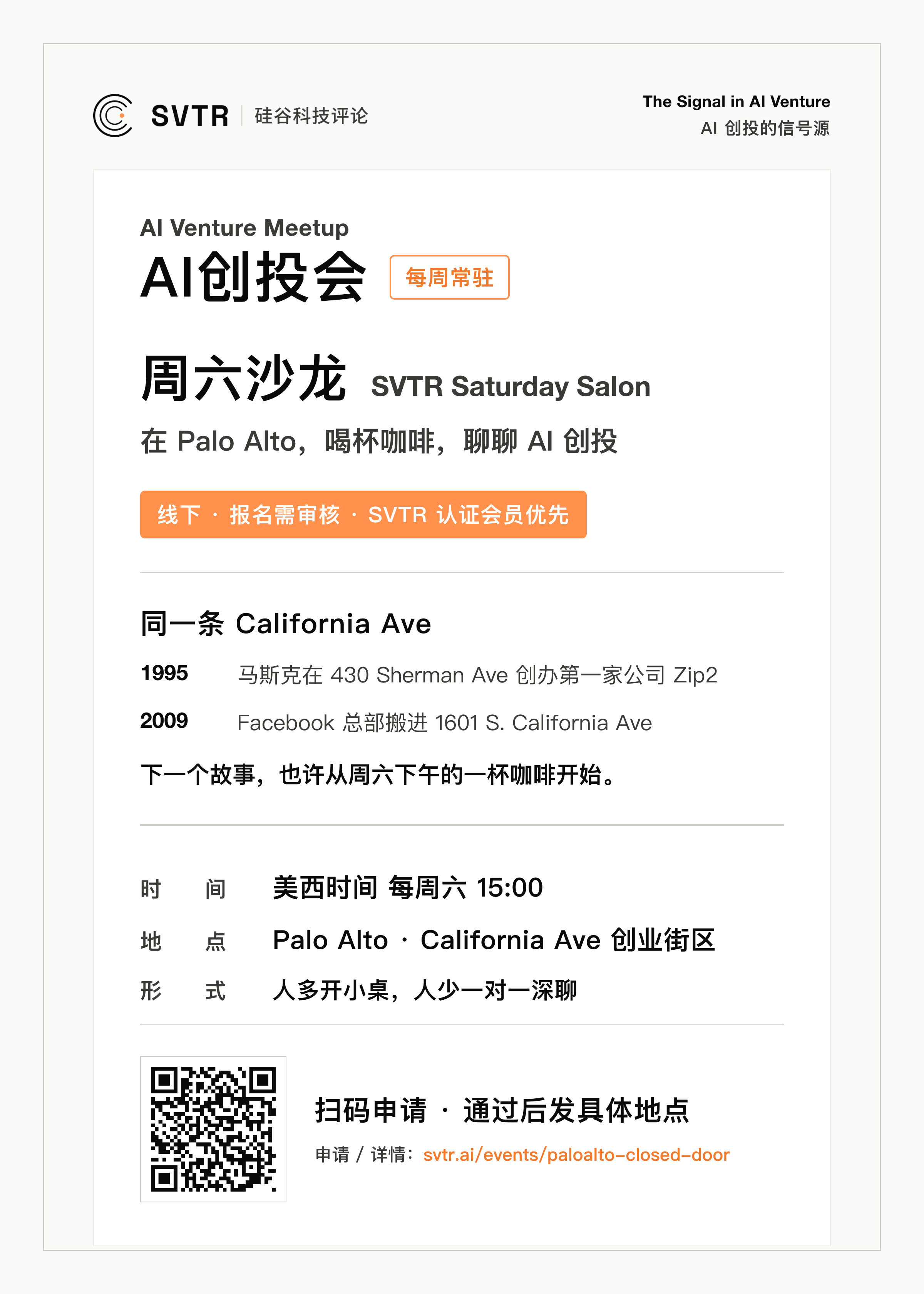 SVTR Saturday Salon · Palo Alto